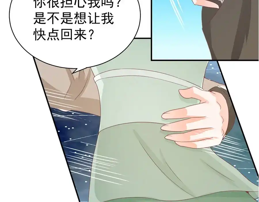 《王爵的私有宝贝》第226话 第16页