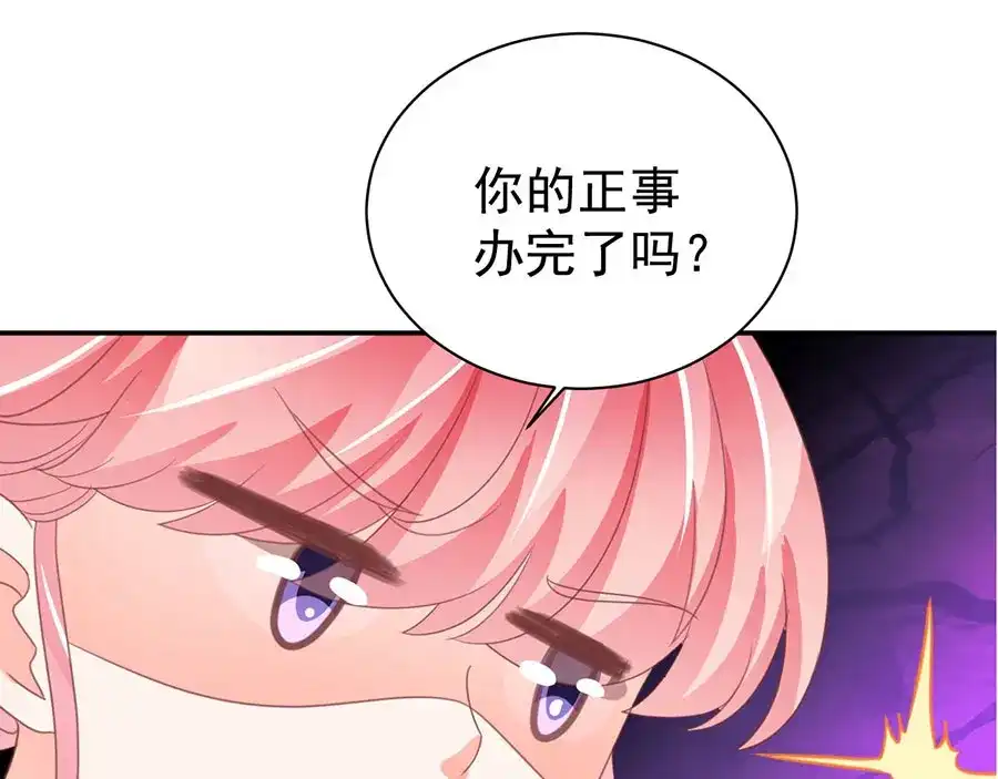 《王爵的私有宝贝》第226话 第14页