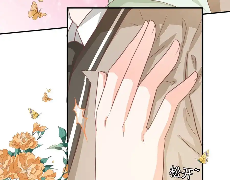 《王爵的私有宝贝》第226话 第34页