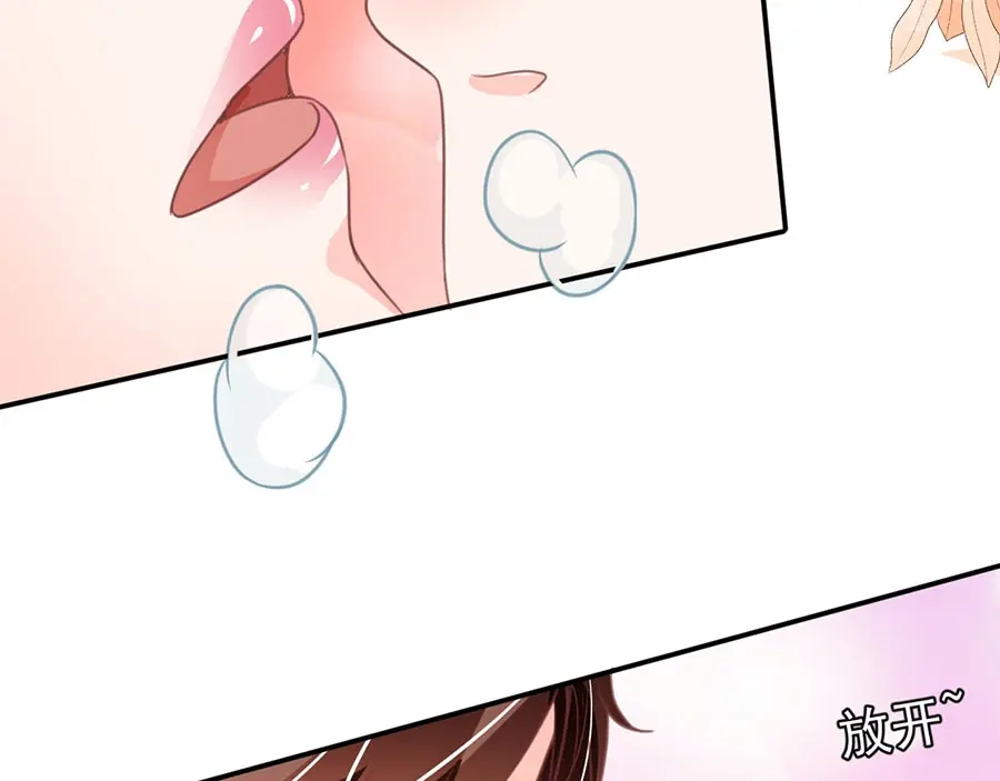 《王爵的私有宝贝》第226话 第40页