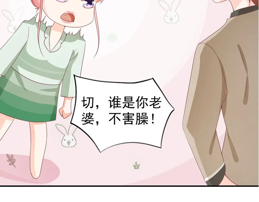 《王爵的私有宝贝》第226话 第13页