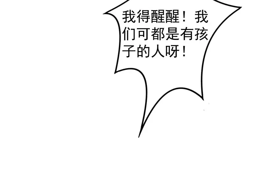 《王爵的私有宝贝》第226话 第55页