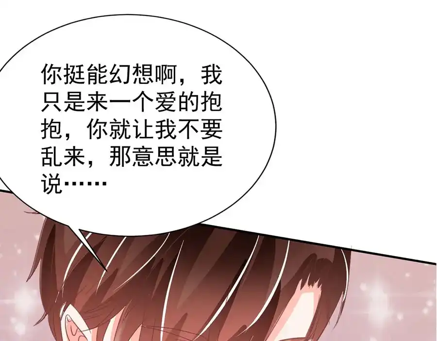 《王爵的私有宝贝》第226话 第20页