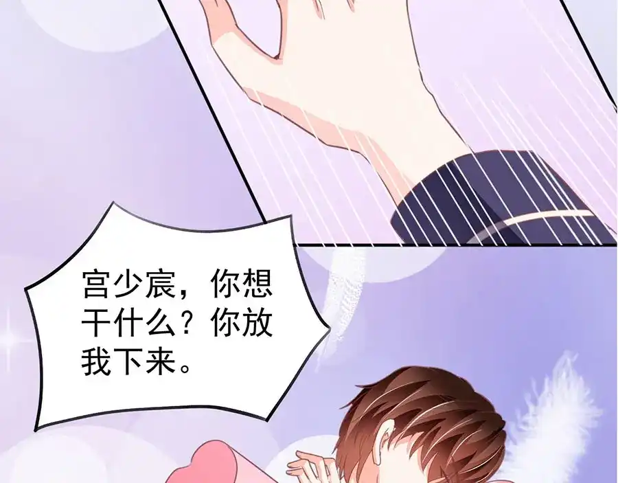 《王爵的私有宝贝》第226话 第75页