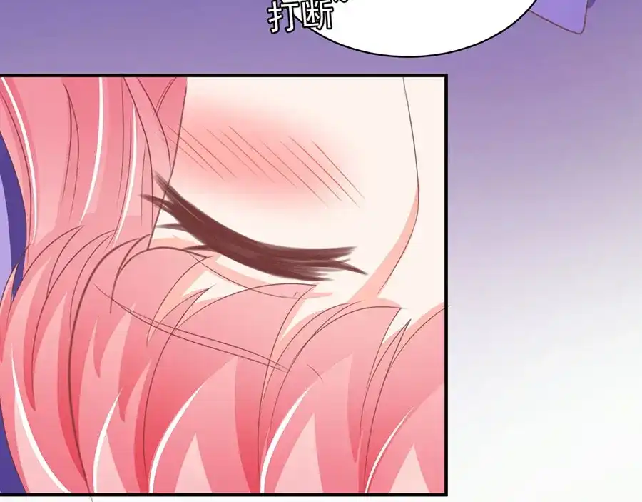 《王爵的私有宝贝》第227话 第53页