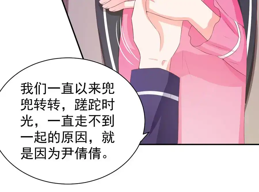《王爵的私有宝贝》第227话 第16页