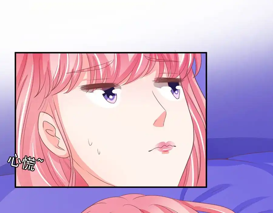 《王爵的私有宝贝》第227话 第40页
