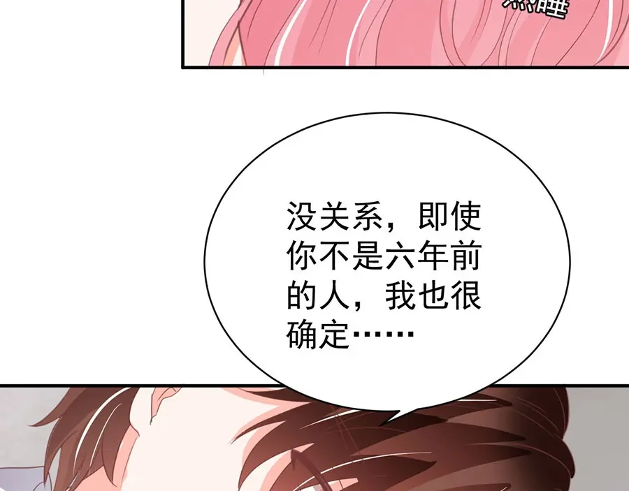 《王爵的私有宝贝》第227话 第64页