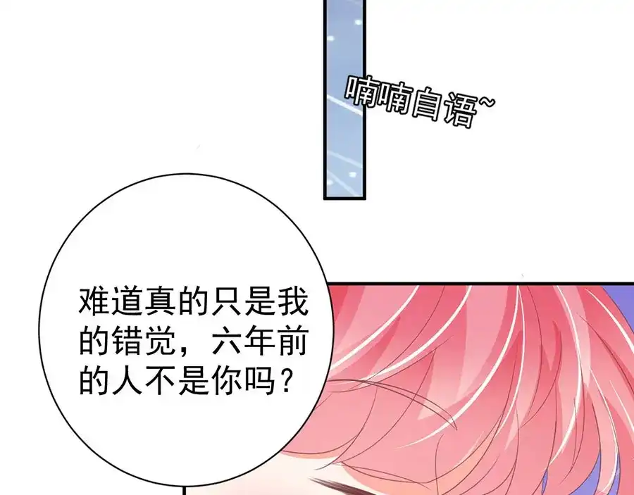 《王爵的私有宝贝》第227话 第62页