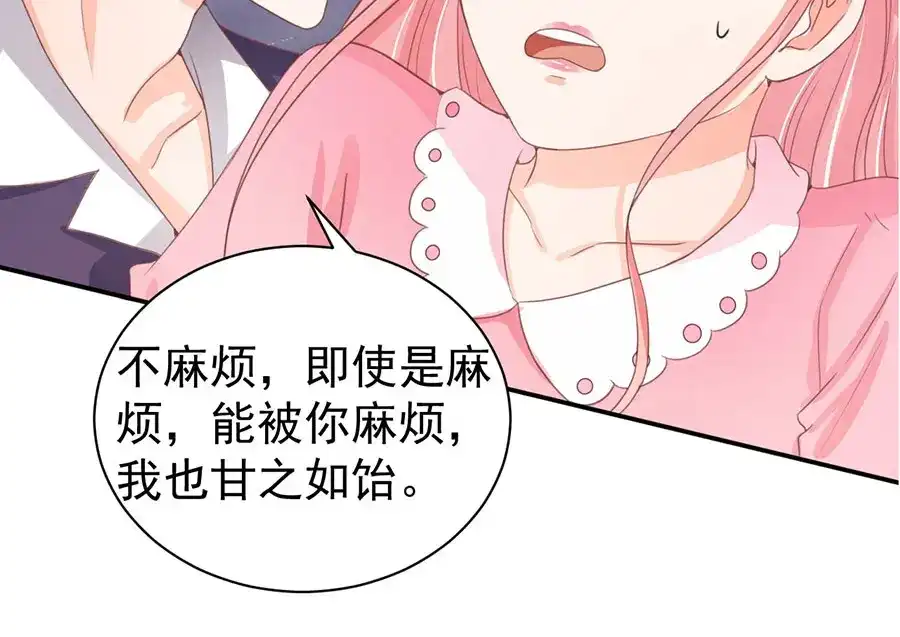 《王爵的私有宝贝》第227话 第5页
