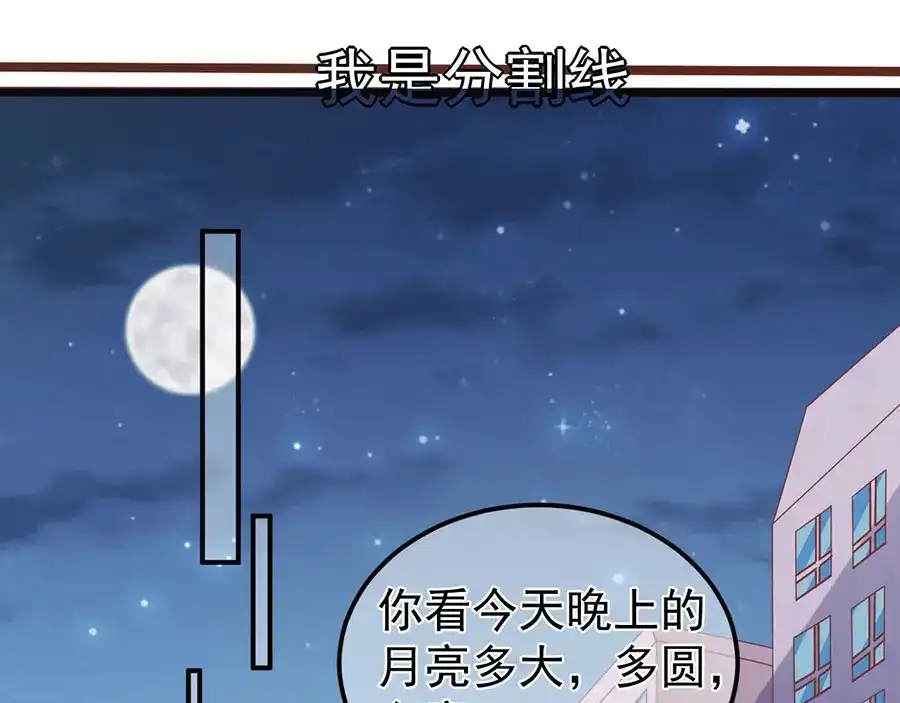 《王爵的私有宝贝》第227话 第6页