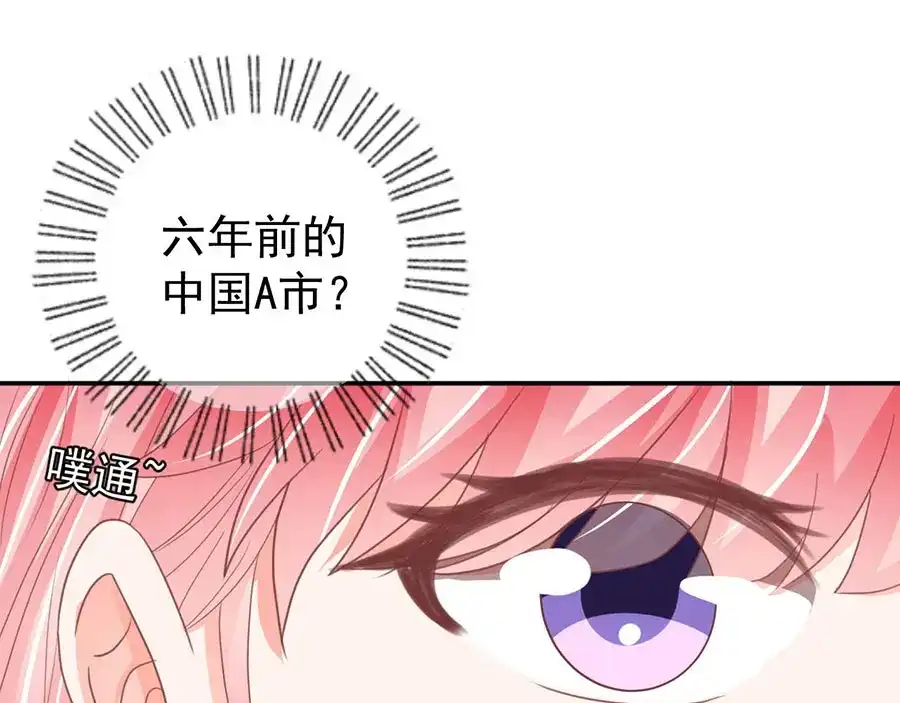 《王爵的私有宝贝》第227话 第28页