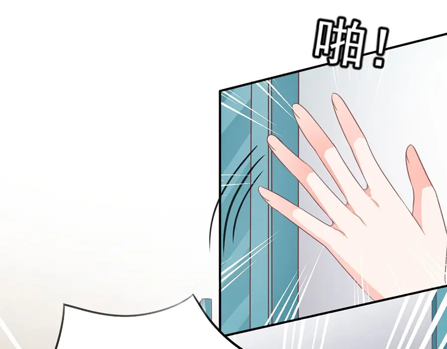 《王爵的私有宝贝》第227话 第76页