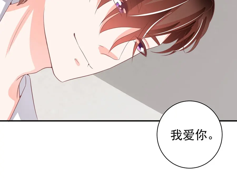 《王爵的私有宝贝》第227话 第65页