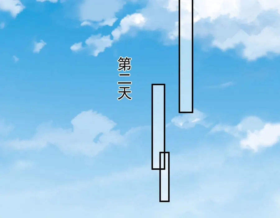 《王爵的私有宝贝》第227话 第68页