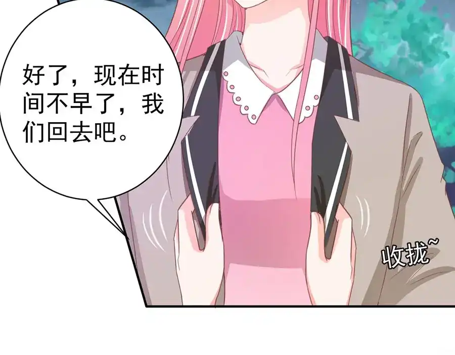 《王爵的私有宝贝》第227话 第33页