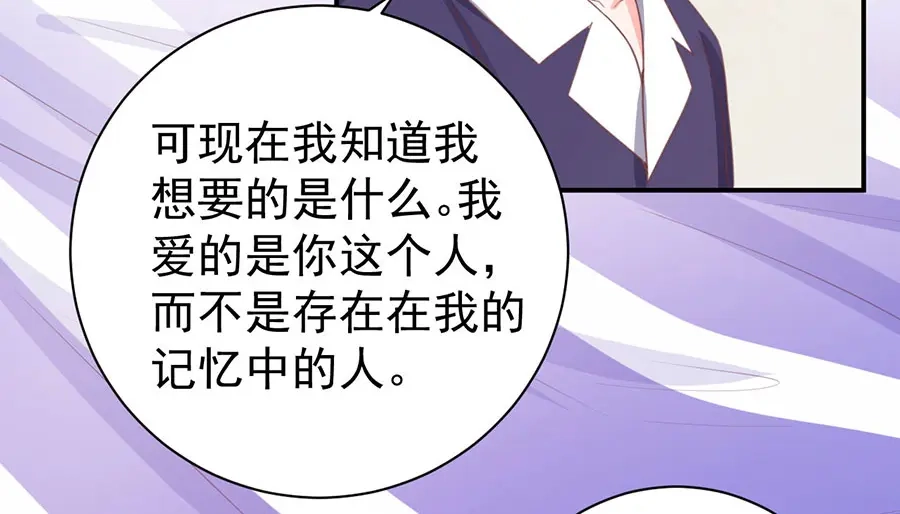 《王爵的私有宝贝》第227话 第50页