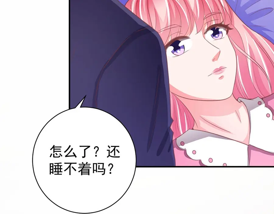 《王爵的私有宝贝》第227话 第39页