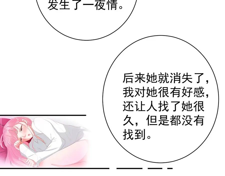 《王爵的私有宝贝》第227话 第22页