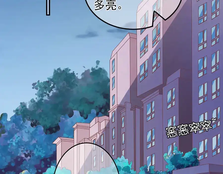 《王爵的私有宝贝》第227话 第7页