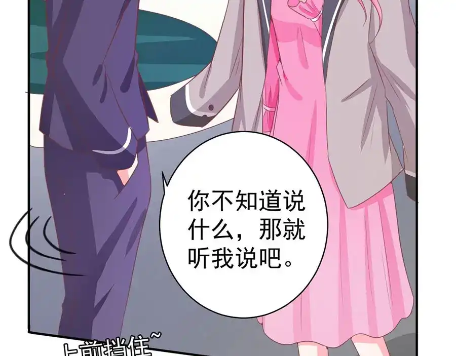 《王爵的私有宝贝》第227话 第14页