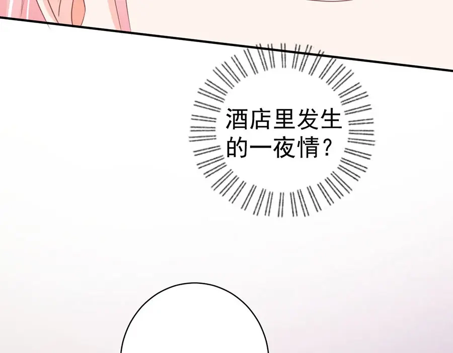 《王爵的私有宝贝》第227话 第29页
