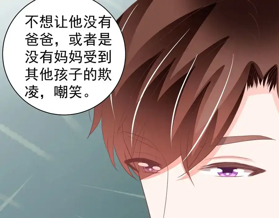 《王爵的私有宝贝》第227话 第26页
