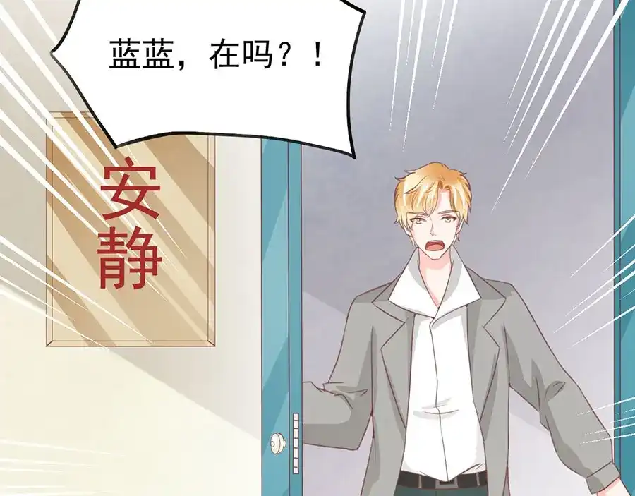 《王爵的私有宝贝》第227话 第77页