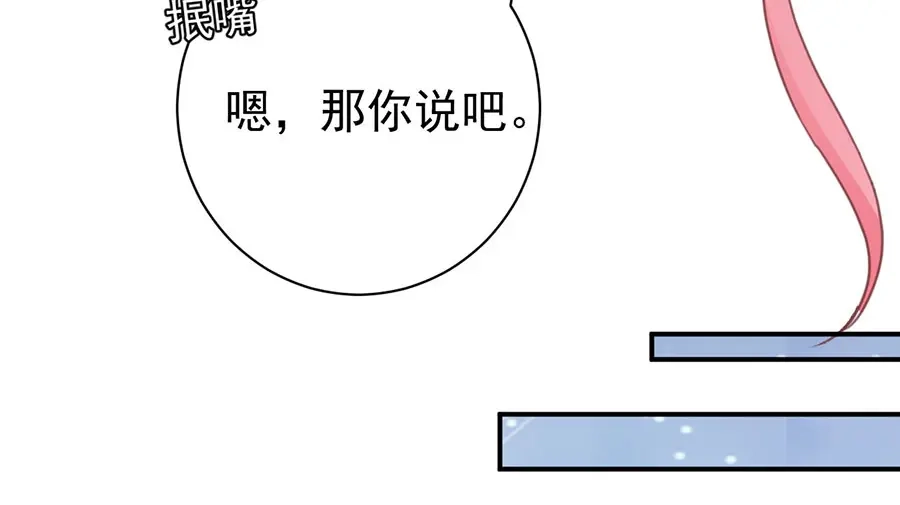 《王爵的私有宝贝》第227话 第19页