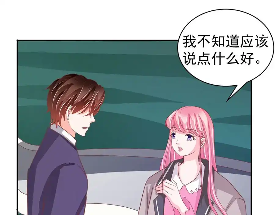 《王爵的私有宝贝》第227话 第13页