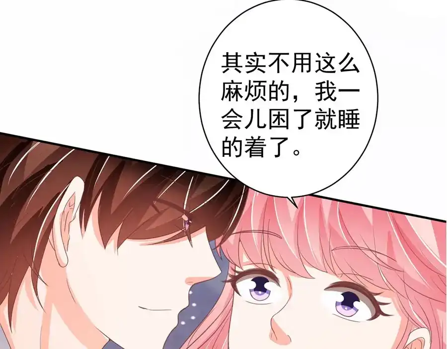 《王爵的私有宝贝》第227话 第4页
