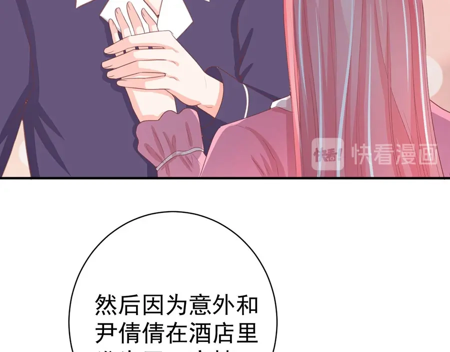 《王爵的私有宝贝》第227话 第21页