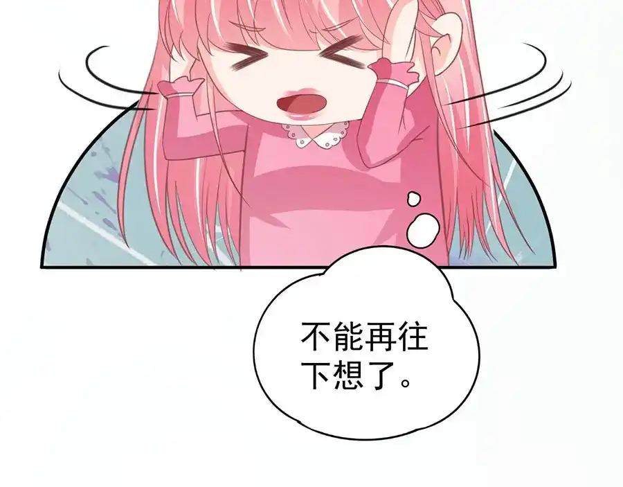 《王爵的私有宝贝》第227话 第56页