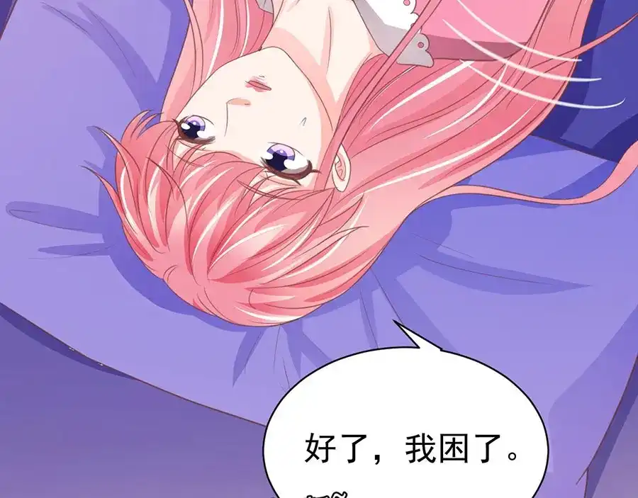《王爵的私有宝贝》第227话 第52页