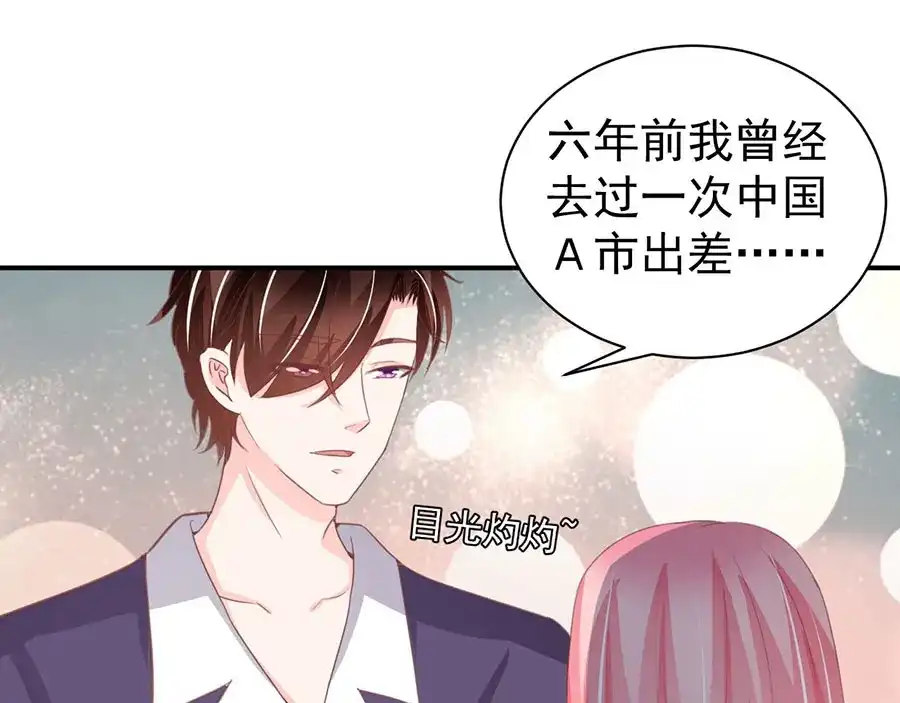 《王爵的私有宝贝》第227话 第20页