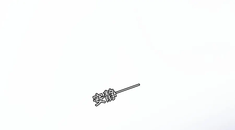 《王爵的私有宝贝》第227话 第57页