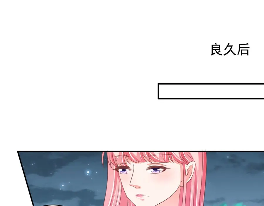 《王爵的私有宝贝》第227话 第32页