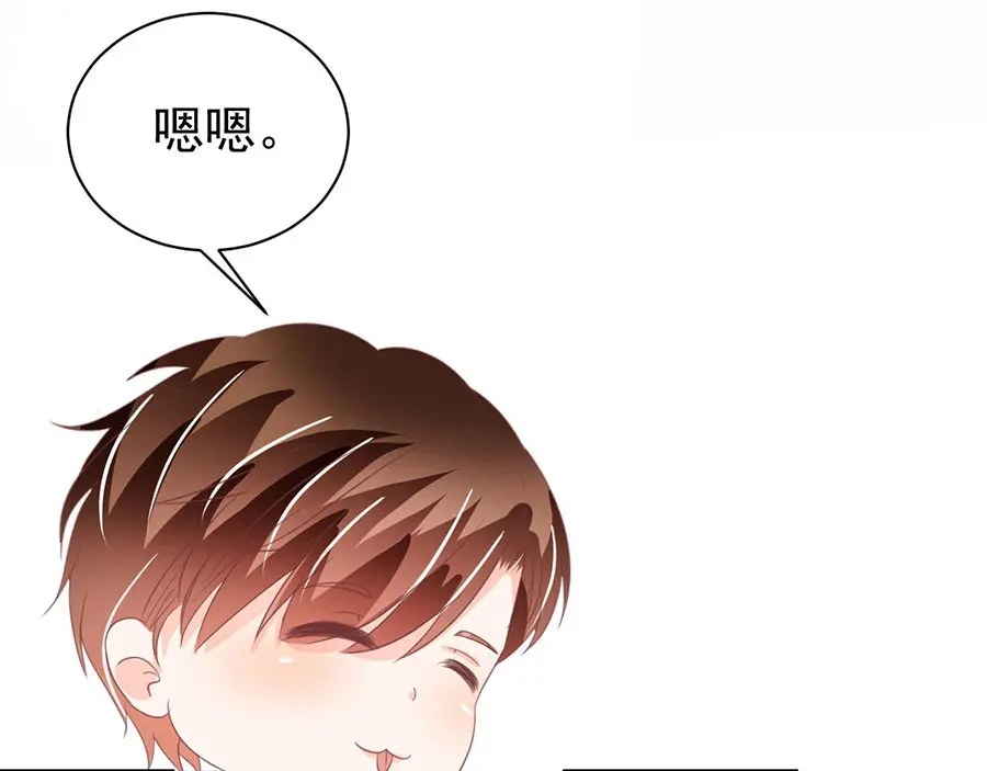 《王爵的私有宝贝》第228话 第50页