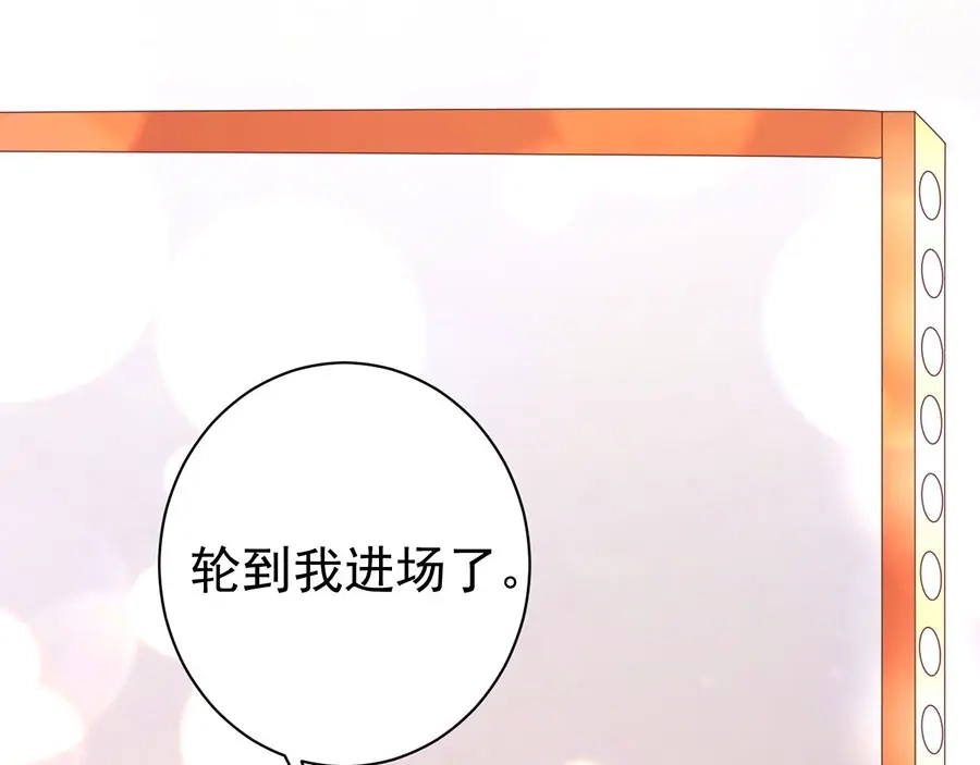 《王爵的私有宝贝》第228话 第54页