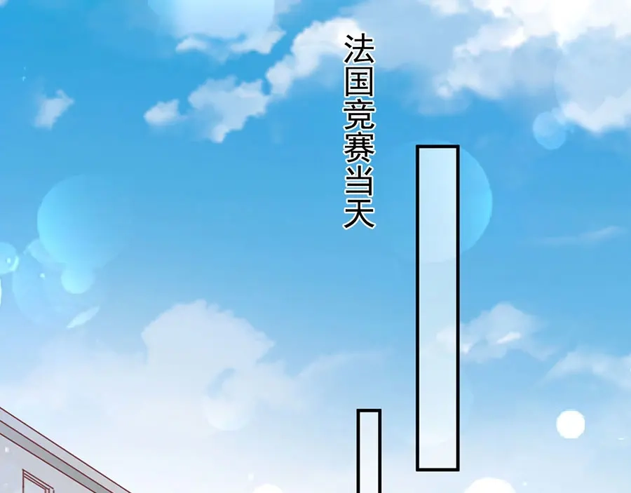 《王爵的私有宝贝》第228话 第31页