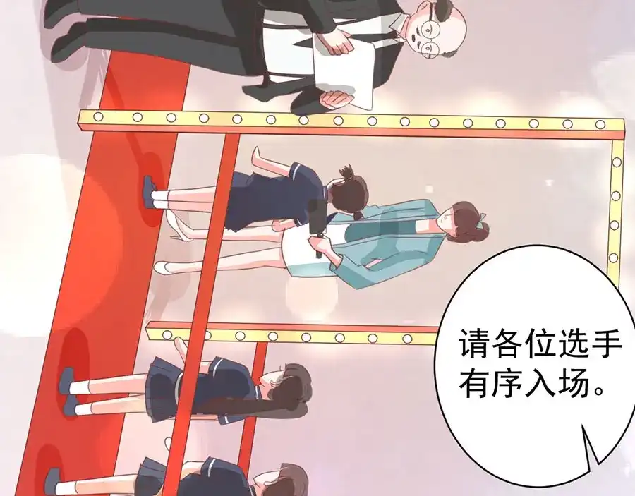 《王爵的私有宝贝》第228话 第37页