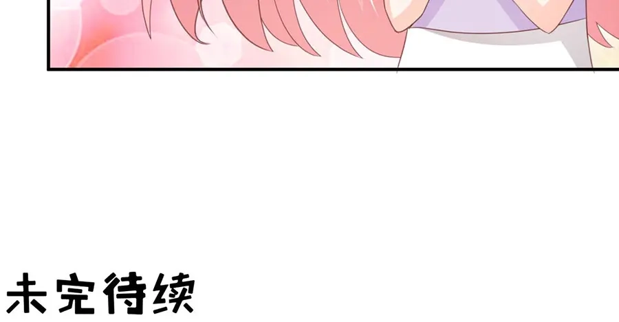 《王爵的私有宝贝》第228话 第87页