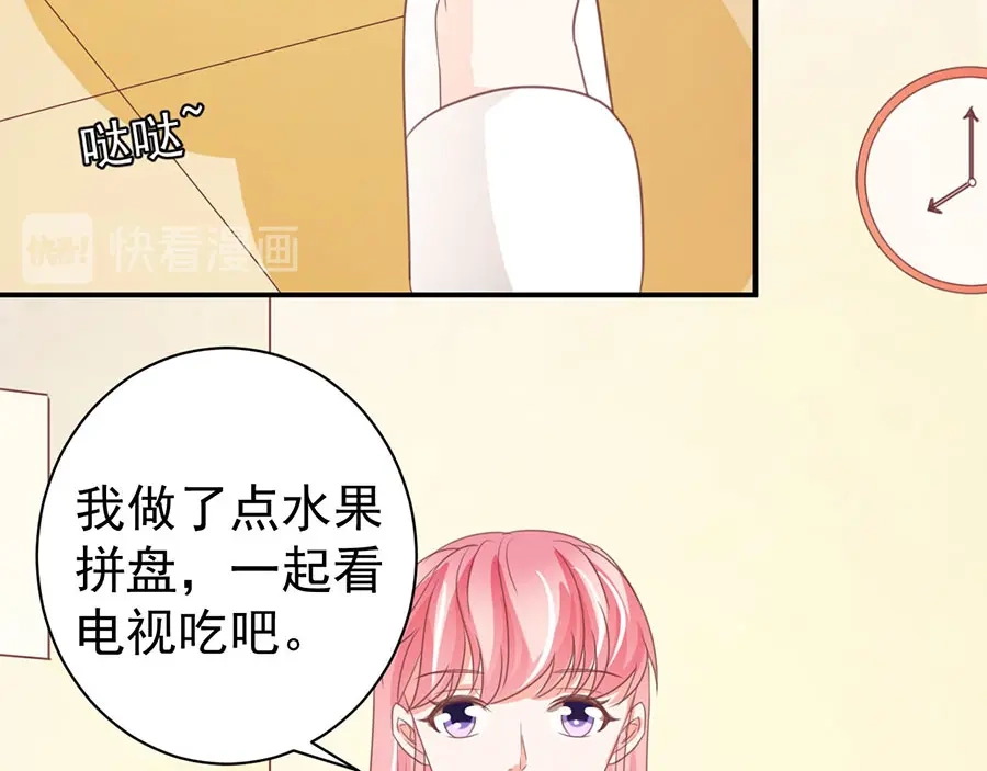 《王爵的私有宝贝》第228话 第73页