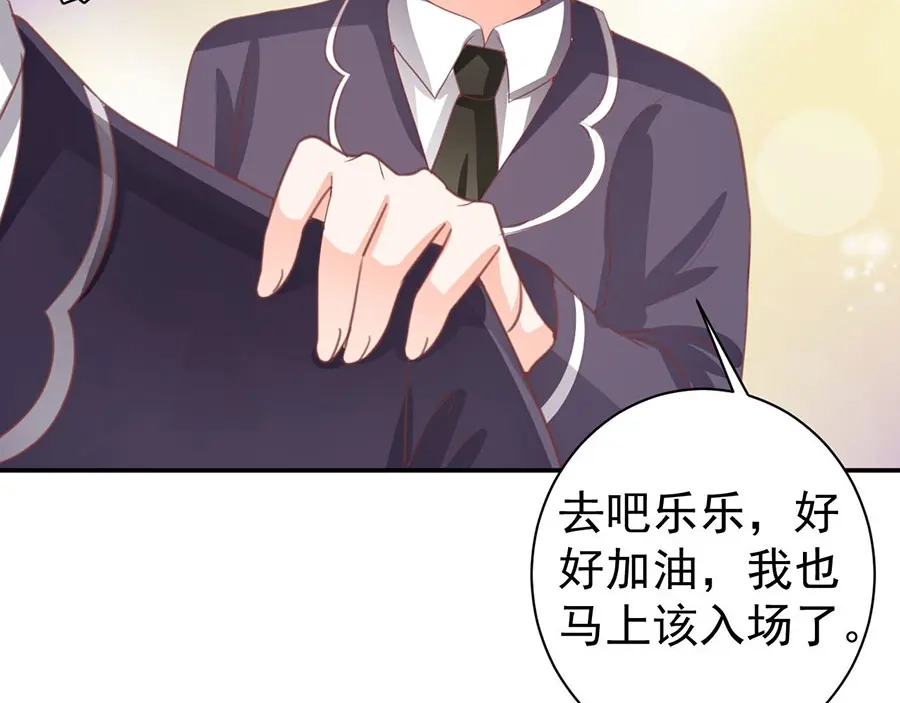 《王爵的私有宝贝》第228话 第60页