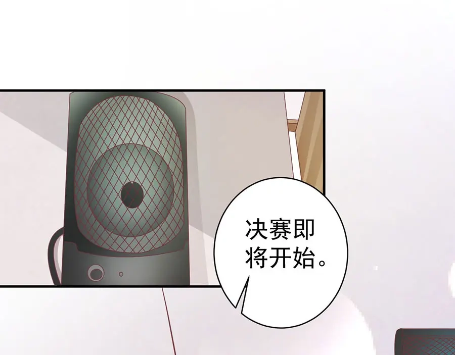 《王爵的私有宝贝》第228话 第35页