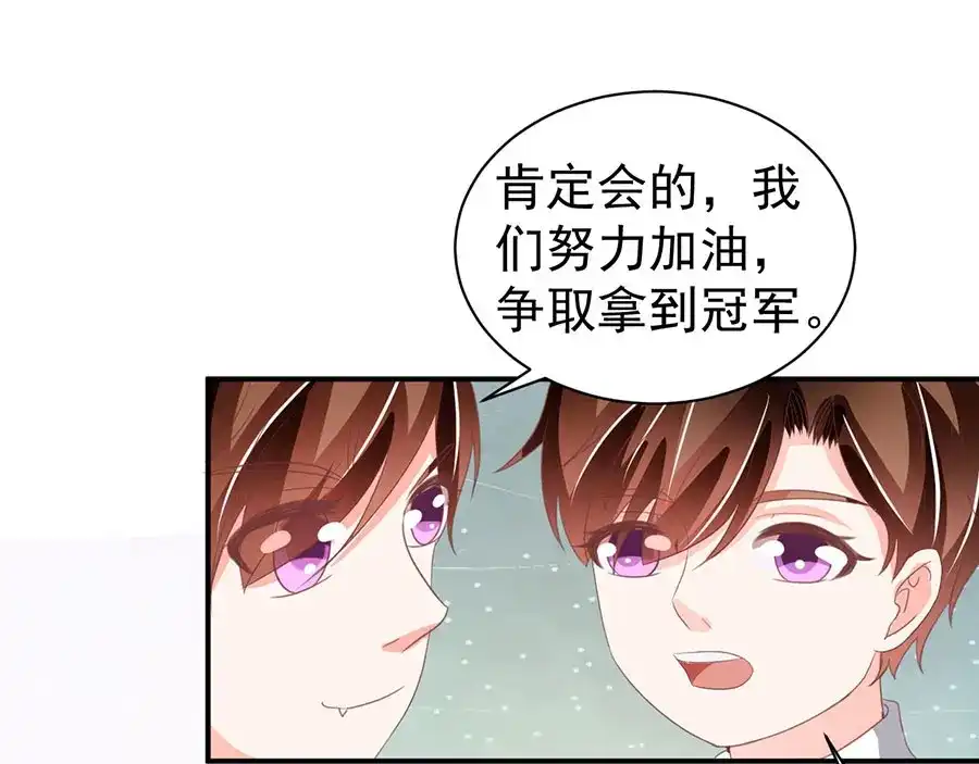 《王爵的私有宝贝》第228话 第43页