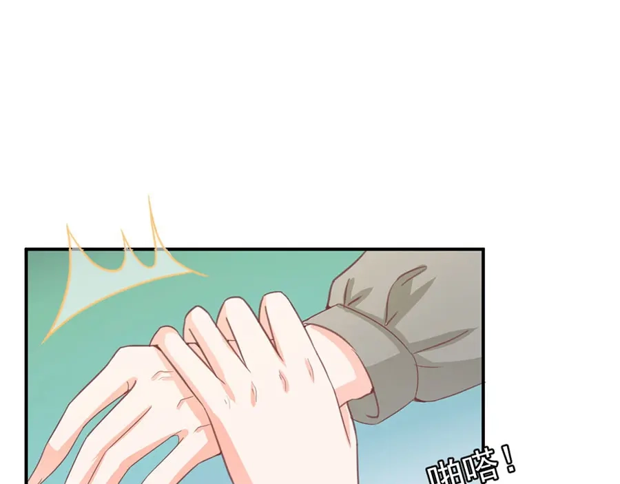 《王爵的私有宝贝》第228话 第27页