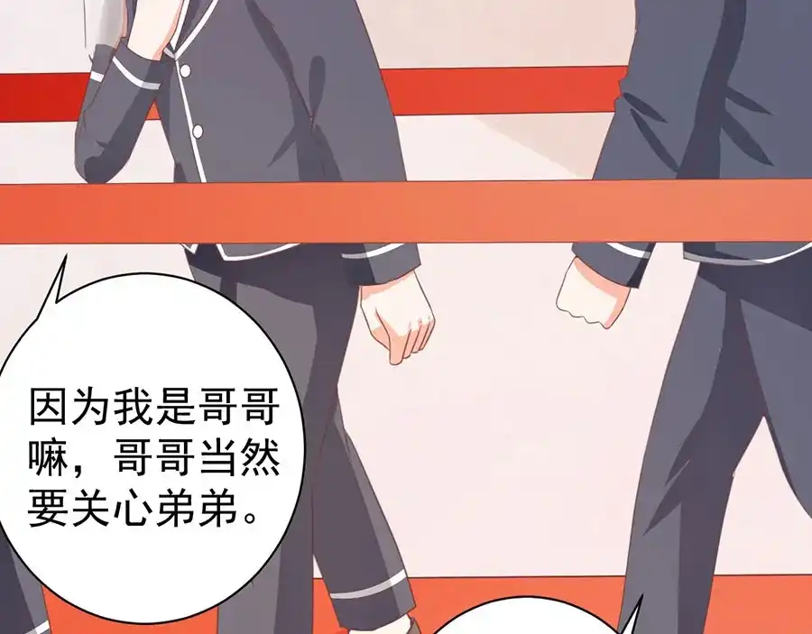 《王爵的私有宝贝》第228话 第47页