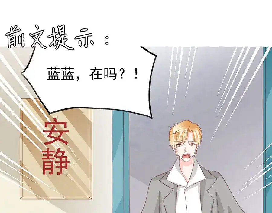 《王爵的私有宝贝》第228话 第4页