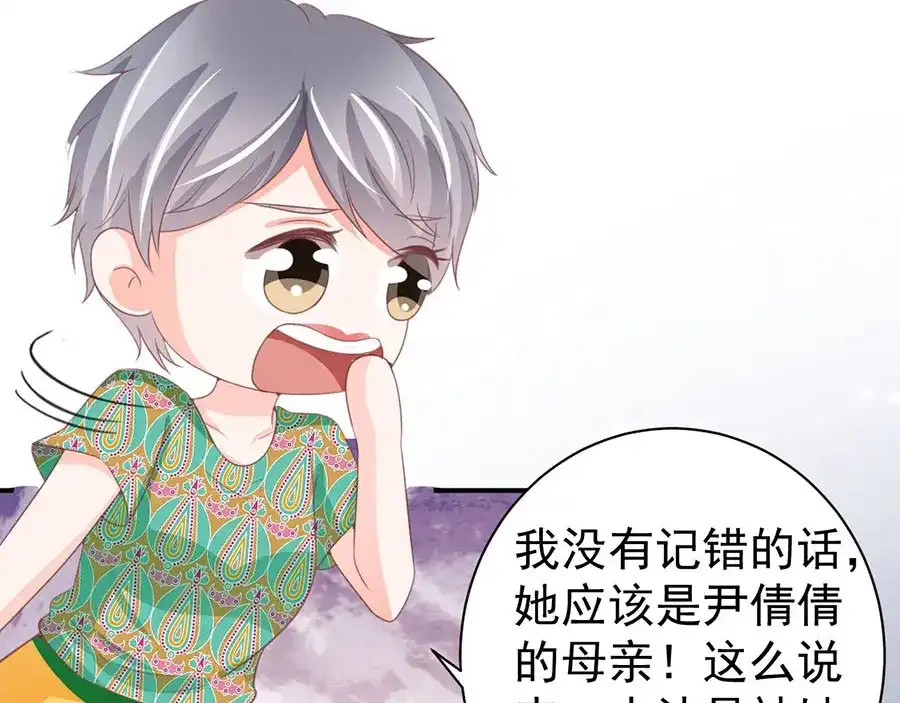 《王爵的私有宝贝》第228话 第17页